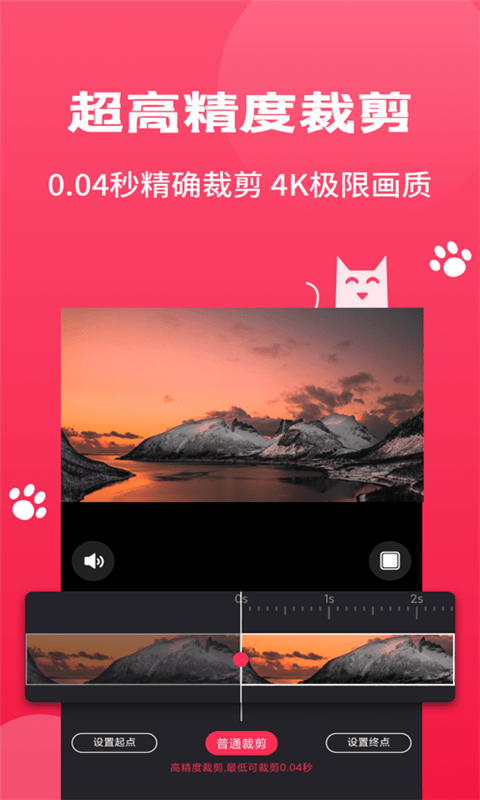 Pr剪輯大師app最新版