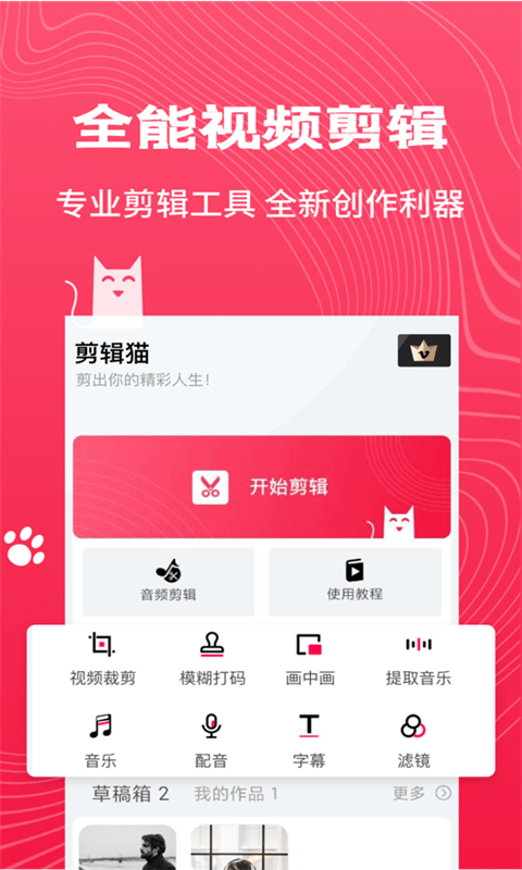 Pr剪輯大師app最新版