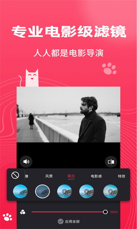 Pr剪輯大師app最新版