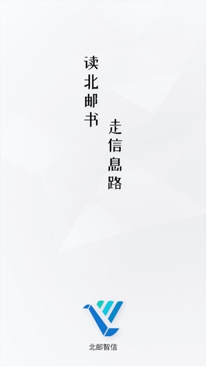 北郵智信(北京郵電大學)網(wǎng)絡(luò)課堂app官方版