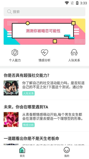 鯨魚(yú)心理測(cè)試app專業(yè)版