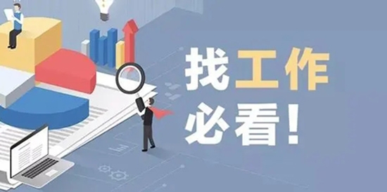 網(wǎng)隆招聘求職app官方版