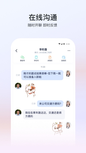 網(wǎng)隆招聘求職app官方版