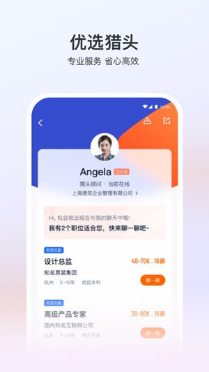網(wǎng)隆招聘求職app官方版