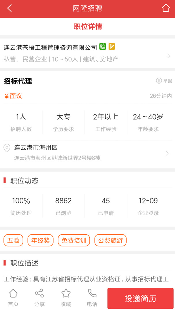 網(wǎng)隆招聘求職app官方版