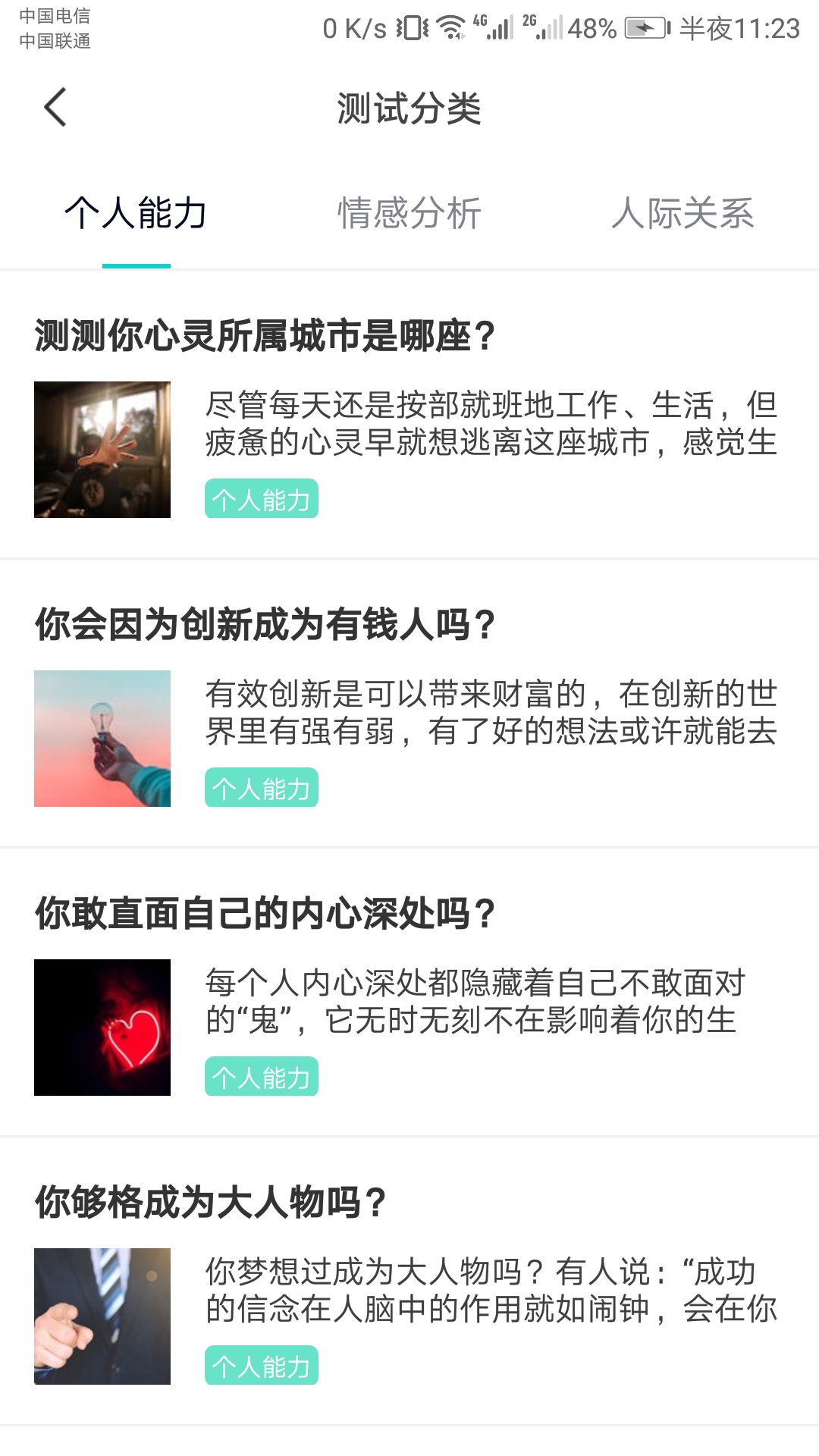 鯨魚(yú)心理測(cè)試app專業(yè)版