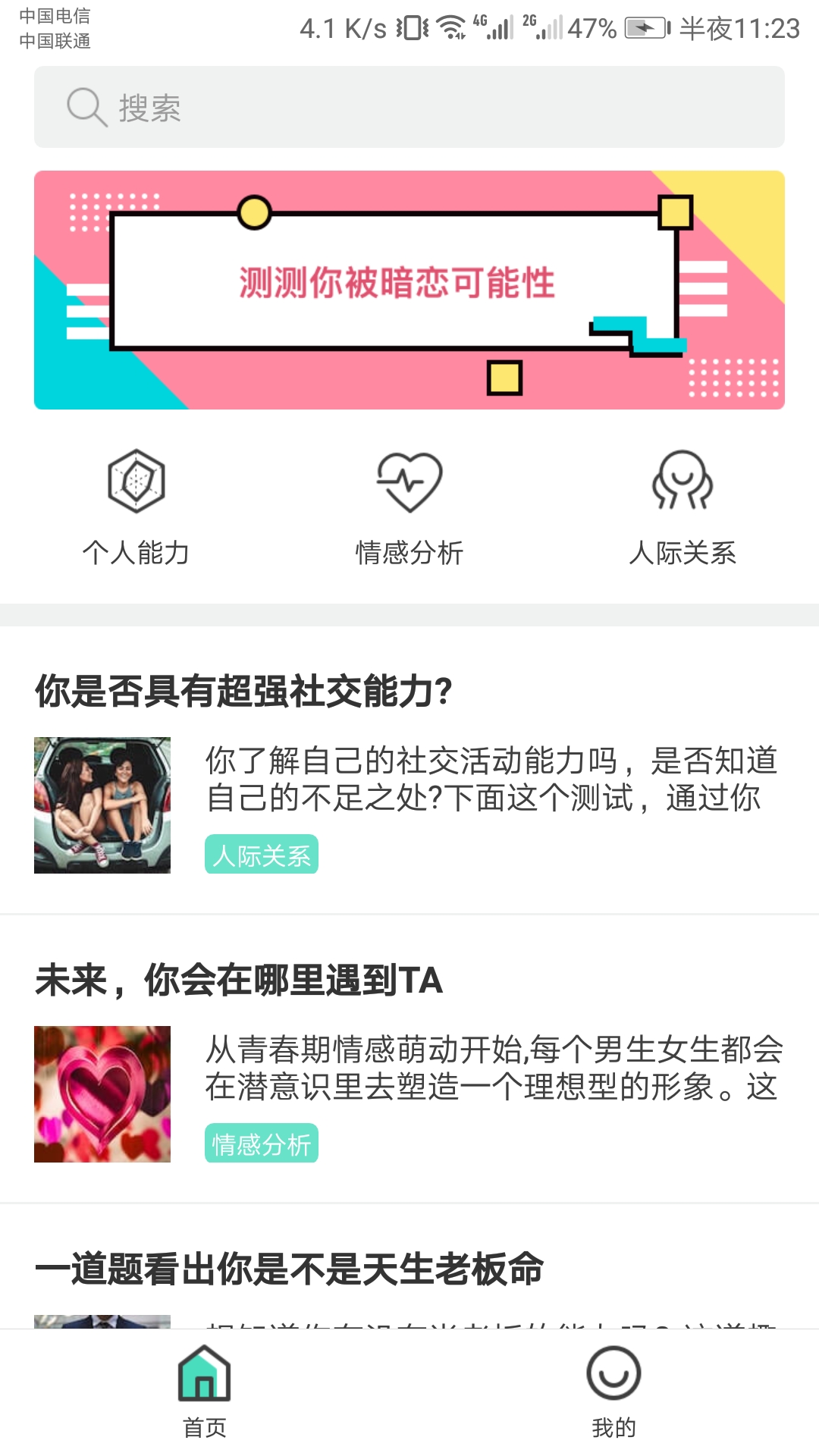 鯨魚(yú)心理測(cè)試app專業(yè)版