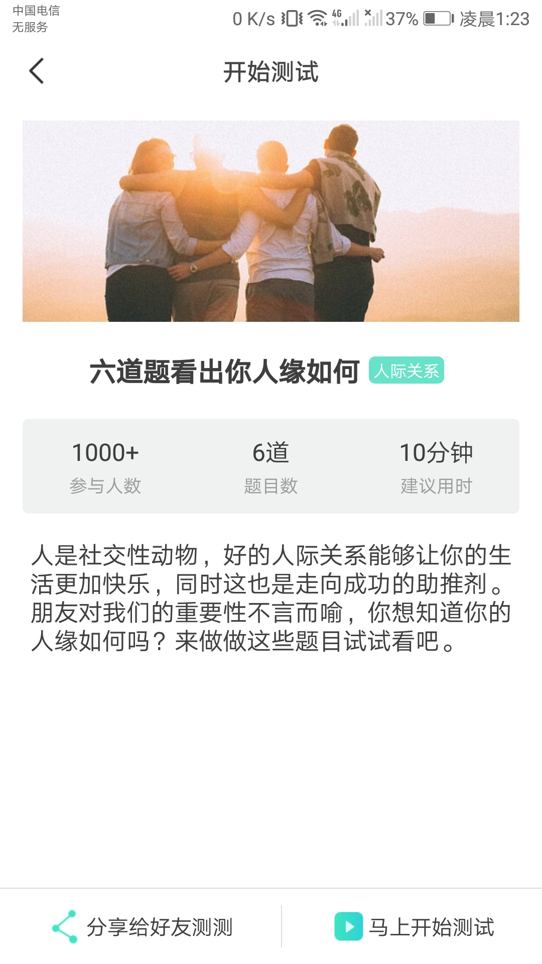 鯨魚(yú)心理測(cè)試app專業(yè)版