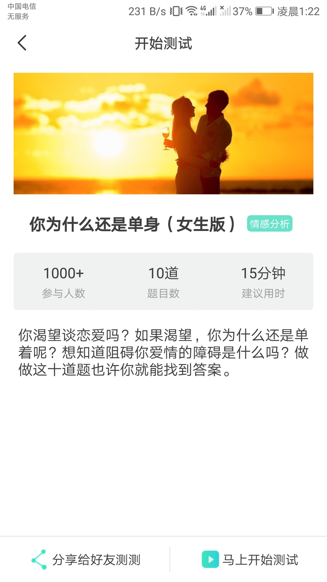 鯨魚(yú)心理測(cè)試app專業(yè)版
