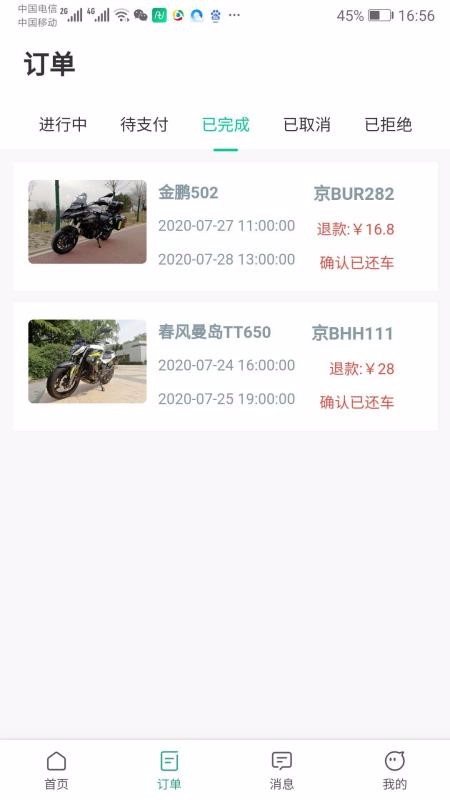任我騎