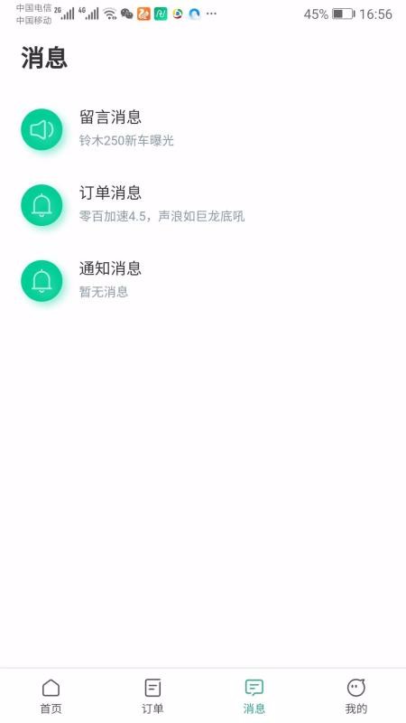 任我騎