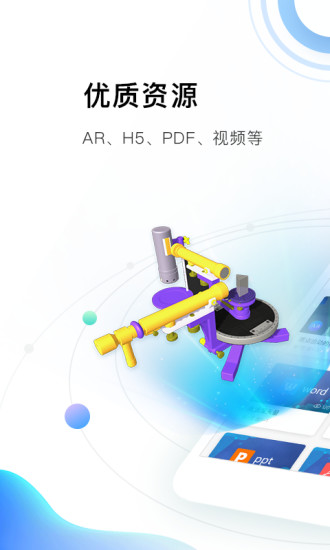 北郵智信(北京郵電大學)網(wǎng)絡(luò)課堂app官方版