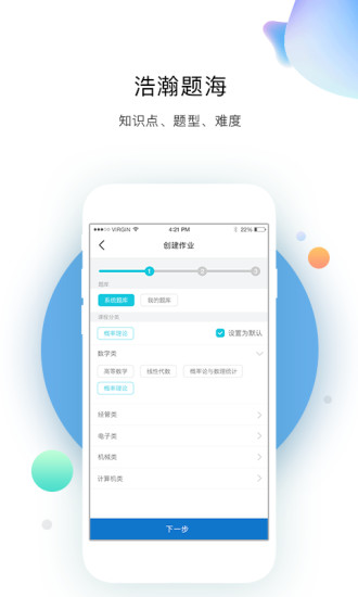 北郵智信(北京郵電大學)網(wǎng)絡(luò)課堂app官方版