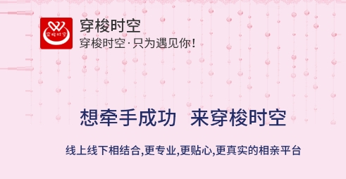 穿梭時空交友最新版