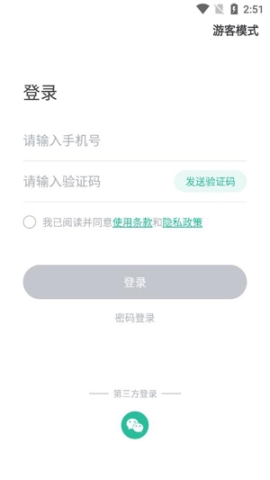 學(xué)到在線自考app最新版
