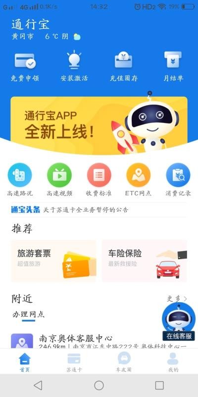 通行寶