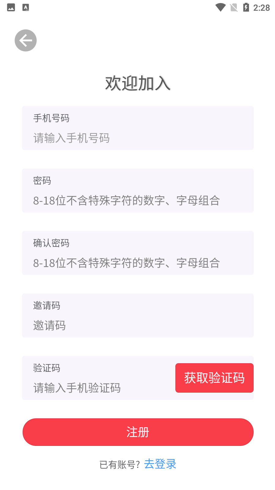 穿梭時空交友最新版