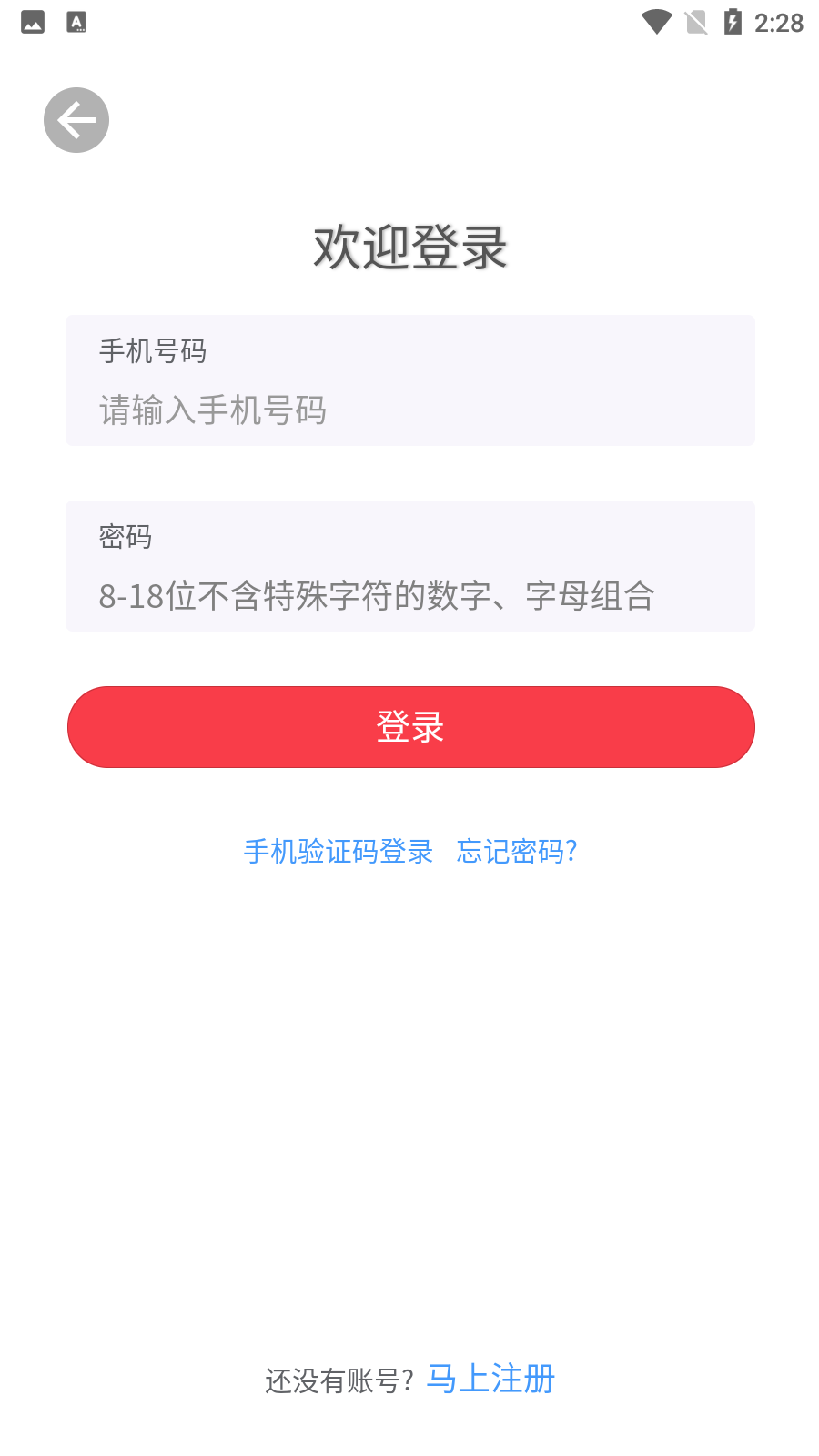 穿梭時空交友最新版