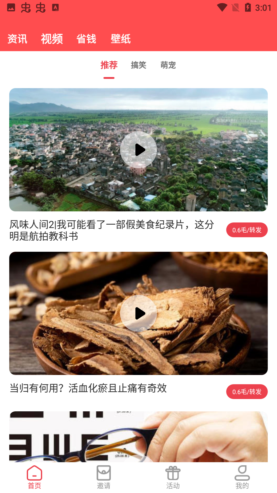 荔枝快轉(zhuǎn)轉(zhuǎn)發(fā)文章賺錢版