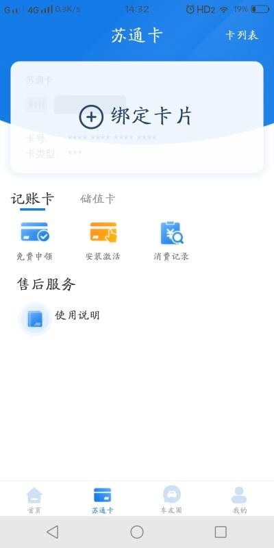 通行寶