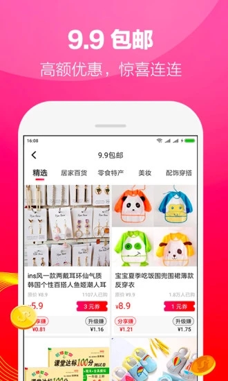 在省app手機(jī)版