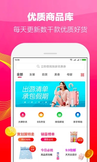 在省app手機(jī)版