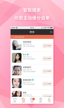 嘎嘎交友app最新版