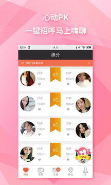 嘎嘎交友app最新版