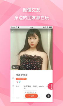 嘎嘎交友app最新版