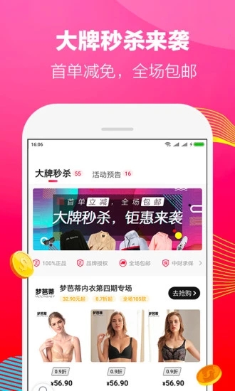 在省app手機(jī)版