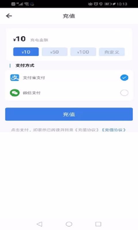 鑫通好充電