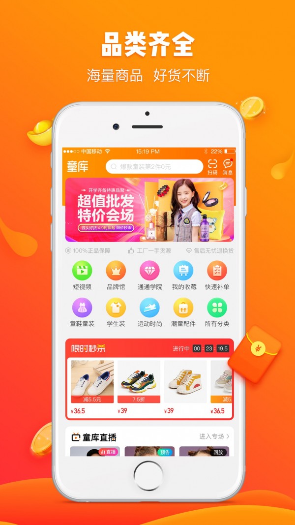 童庫(kù)app官方版