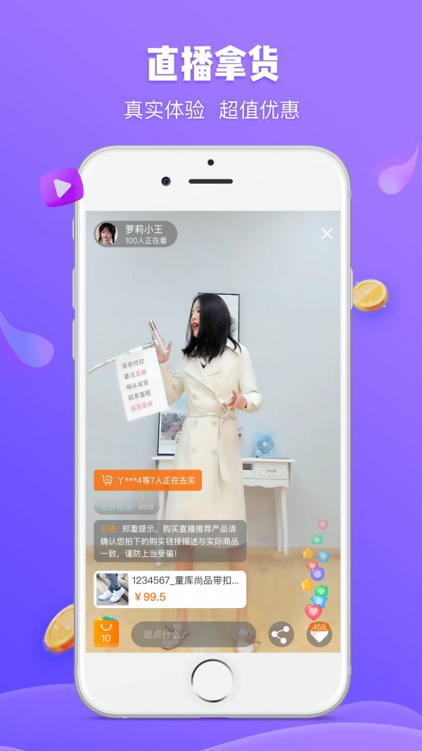 童庫(kù)app官方版