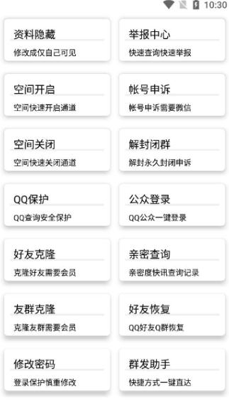 黑軟 PRO盒子安卓版