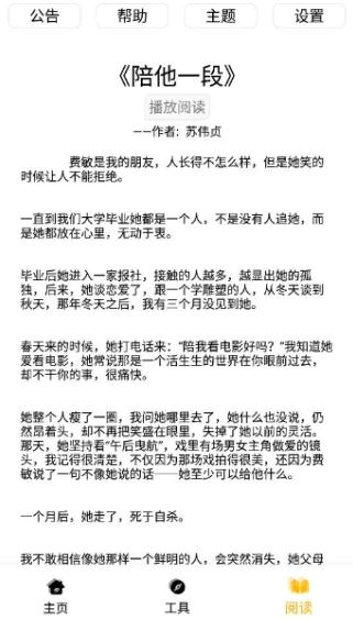 黑軟 PRO盒子安卓版