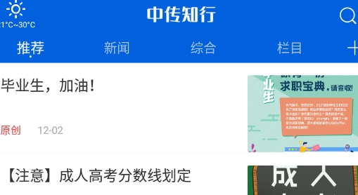 中傳知行亳州學(xué)院最新版