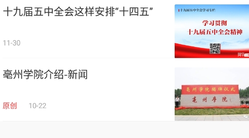 中傳知行亳州學(xué)院最新版