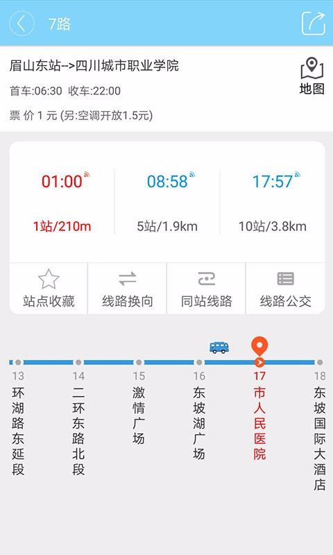 巴士生活