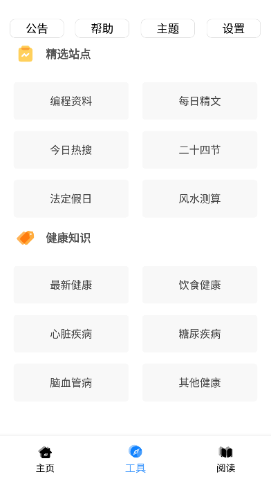 黑軟 PRO盒子安卓版