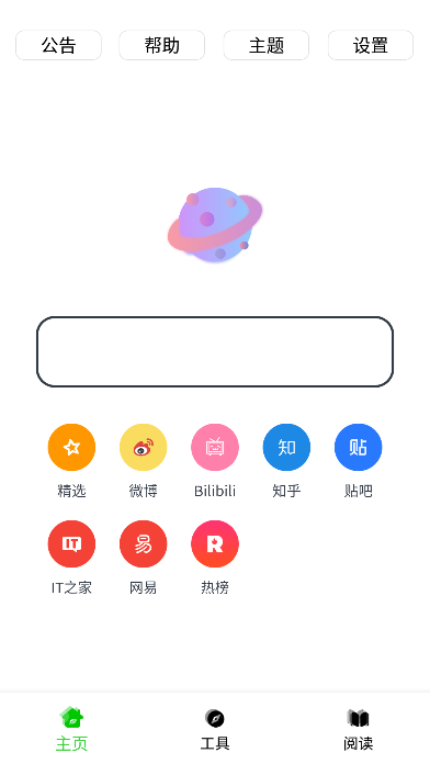 黑軟 PRO盒子安卓版