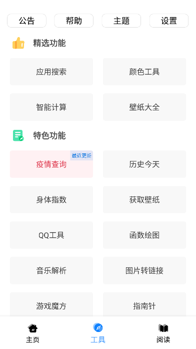 黑軟 PRO盒子安卓版
