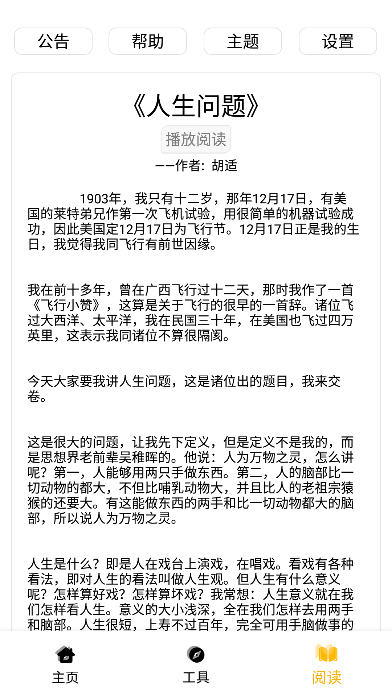 黑軟 PRO盒子安卓版