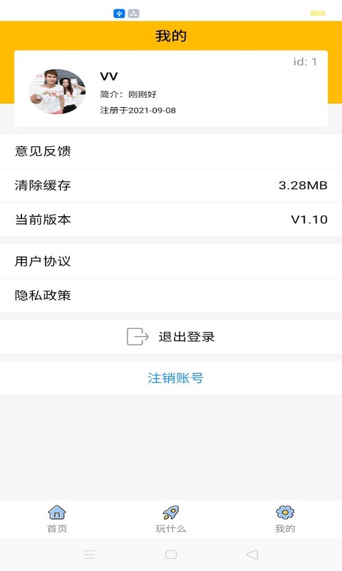 貝拉電競app最新版