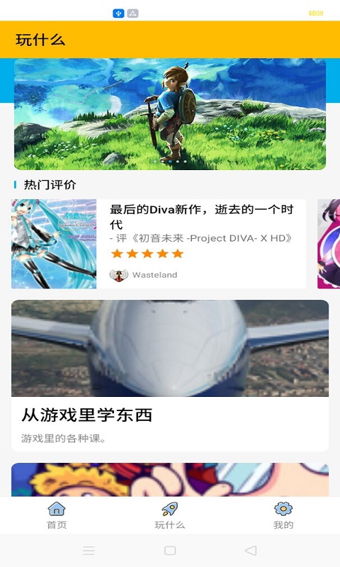 貝拉電競app最新版