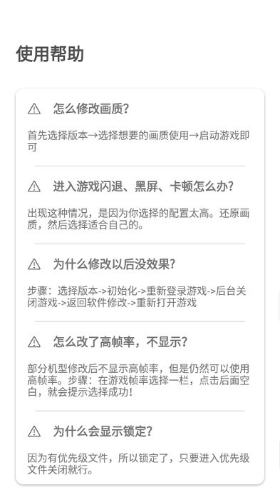 愛畫質(zhì)app最新版