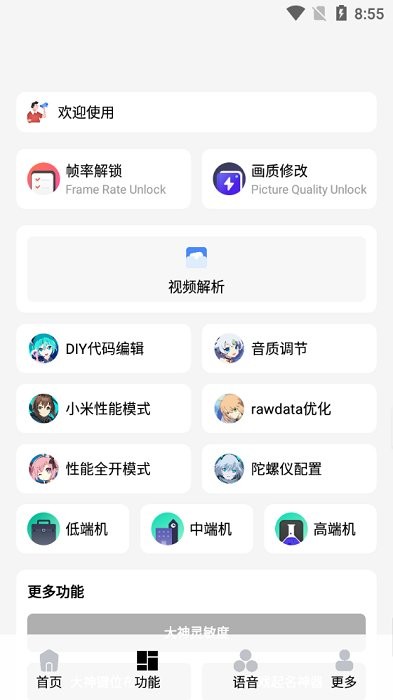 愛畫質(zhì)app最新版