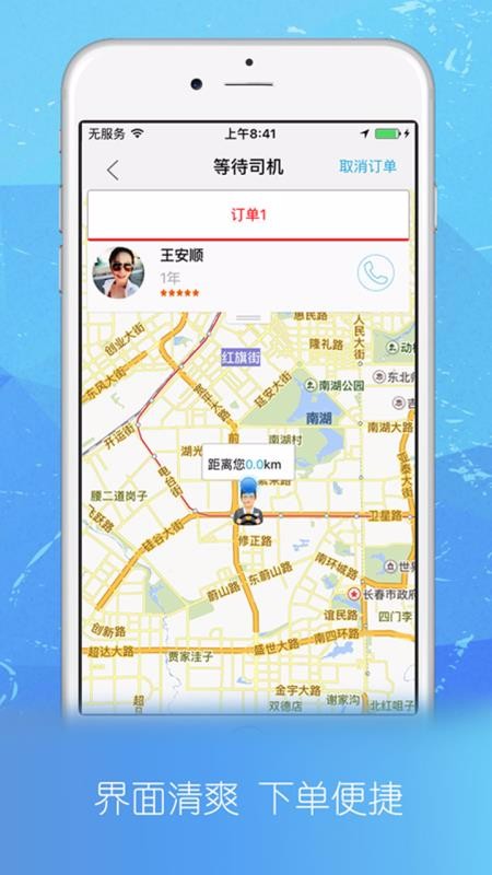點點代駕