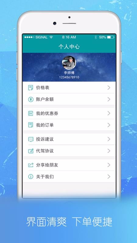 點點代駕