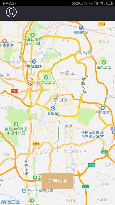 華邦出行司機(jī)端