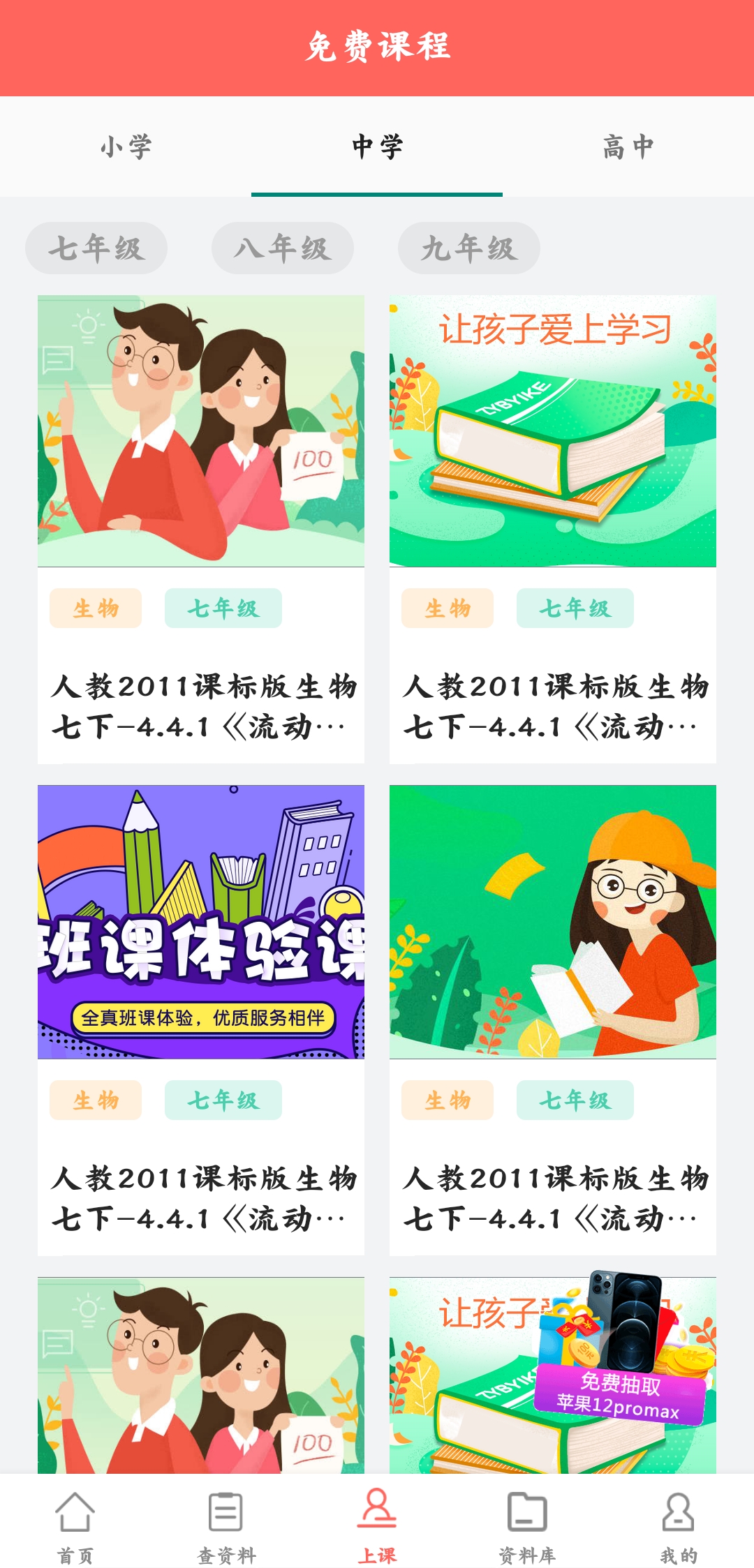 搜題君免費(fèi)版
